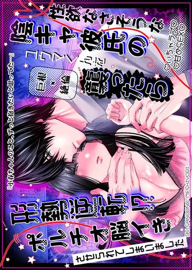 なかなかエッチまでいかない可愛い彼女が性欲なさそうな陰キャ彼氏を襲ったら逆転されてポルチオ脳イきさせられちゃう絶頂イチャラブセックス