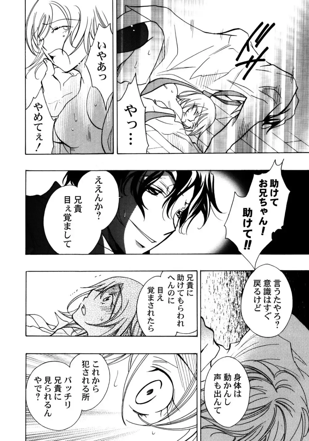 大好きなお兄ちゃんの誕生日を祝う為に張り切っていた可愛い女子校生の妹がいきなり家にやってきた兄の友達に無理やり犯されちゃう処女喪失レイプエッチ11