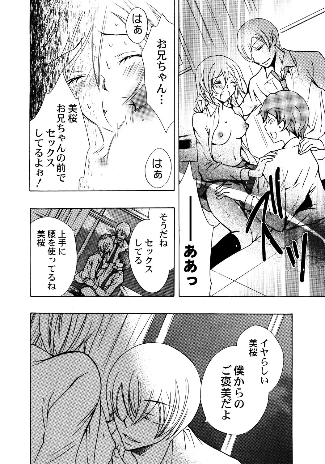 大好きなお兄ちゃんの誕生日を祝う為に張り切っていた可愛い女子校生の妹がいきなり家にやってきた兄の友達に無理やり犯されちゃう処女喪失レイプエッチ101