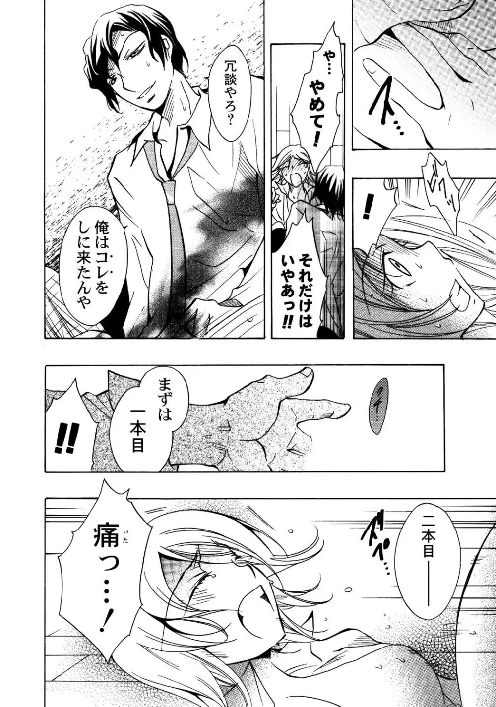 大好きなお兄ちゃんの誕生日を祝う為に張り切っていた可愛い女子校生の妹がいきなり家にやってきた兄の友達に無理やり犯されちゃう処女喪失レイプエッチ13