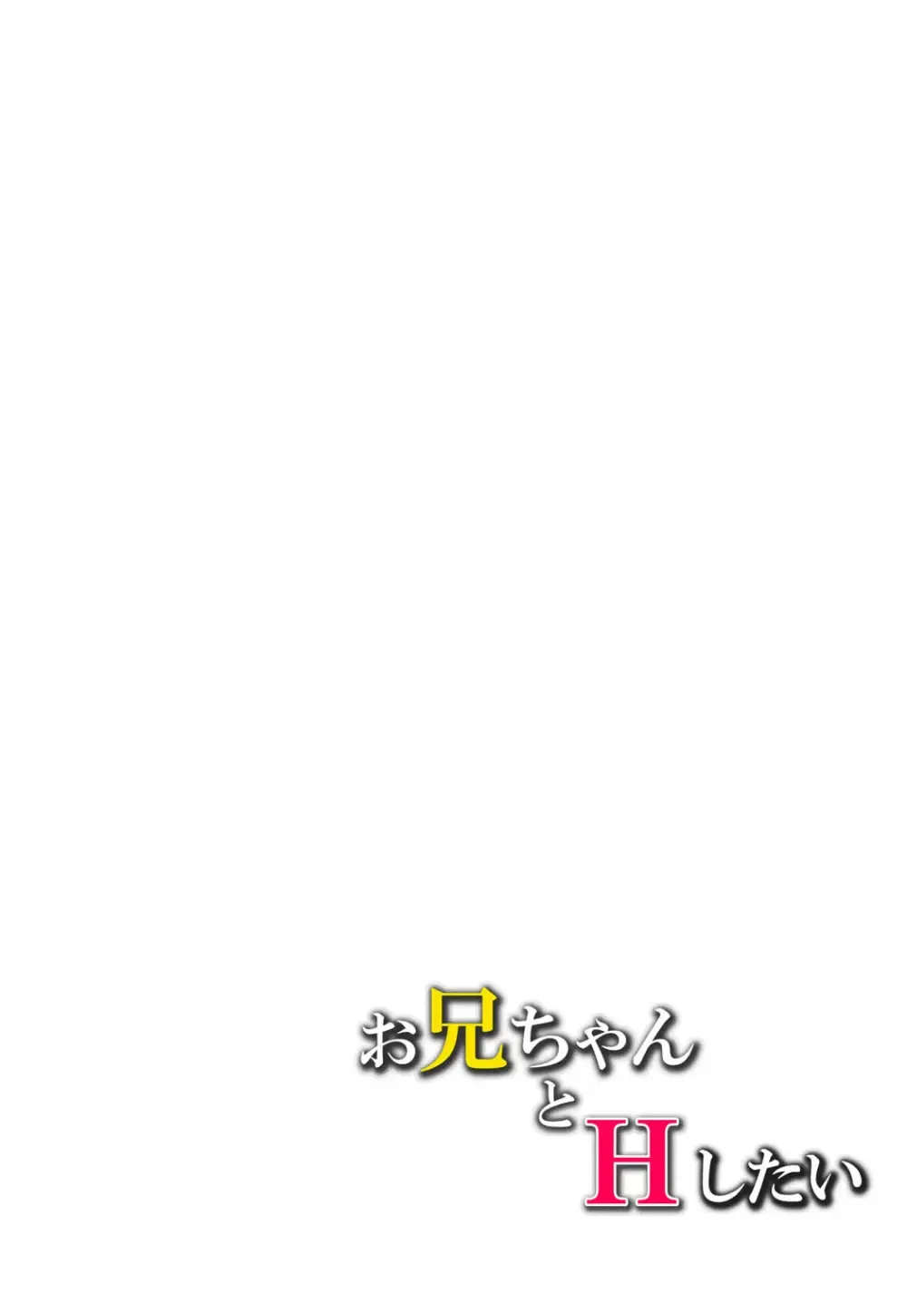 大好きなお兄ちゃんの誕生日を祝う為に張り切っていた可愛い女子校生の妹がいきなり家にやってきた兄の友達に無理やり犯されちゃう処女喪失レイプエッチ17