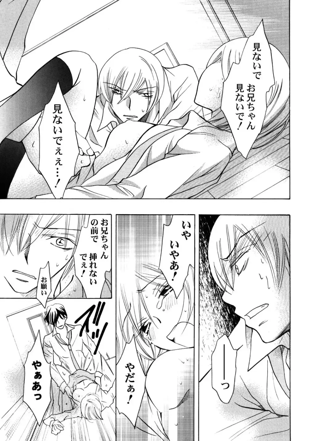 大好きなお兄ちゃんの誕生日を祝う為に張り切っていた可愛い女子校生の妹がいきなり家にやってきた兄の友達に無理やり犯されちゃう処女喪失レイプエッチ18