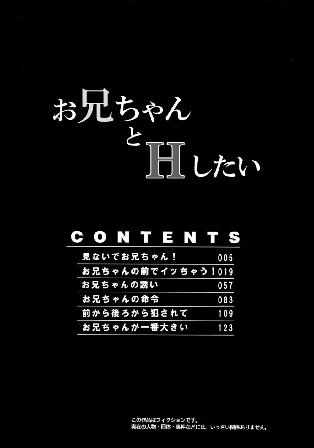 大好きなお兄ちゃんの誕生日を祝う為に張り切っていた可愛い女子校生の妹がいきなり家にやってきた兄の友達に無理やり犯されちゃう処女喪失レイプエッチ3