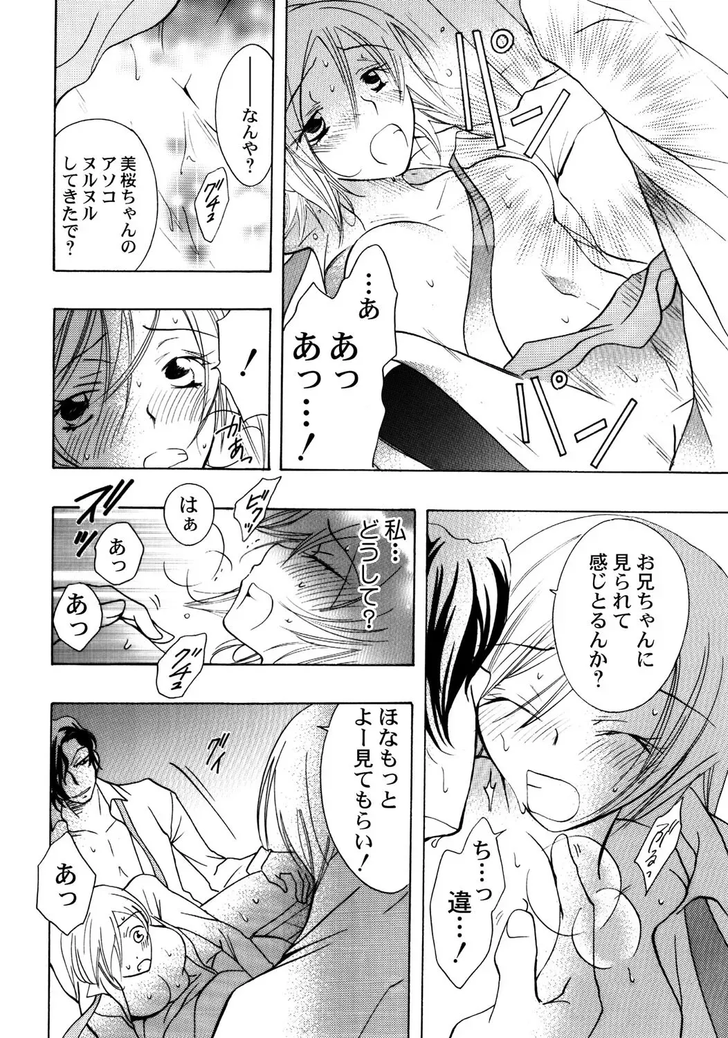 大好きなお兄ちゃんの誕生日を祝う為に張り切っていた可愛い女子校生の妹がいきなり家にやってきた兄の友達に無理やり犯されちゃう処女喪失レイプエッチ21