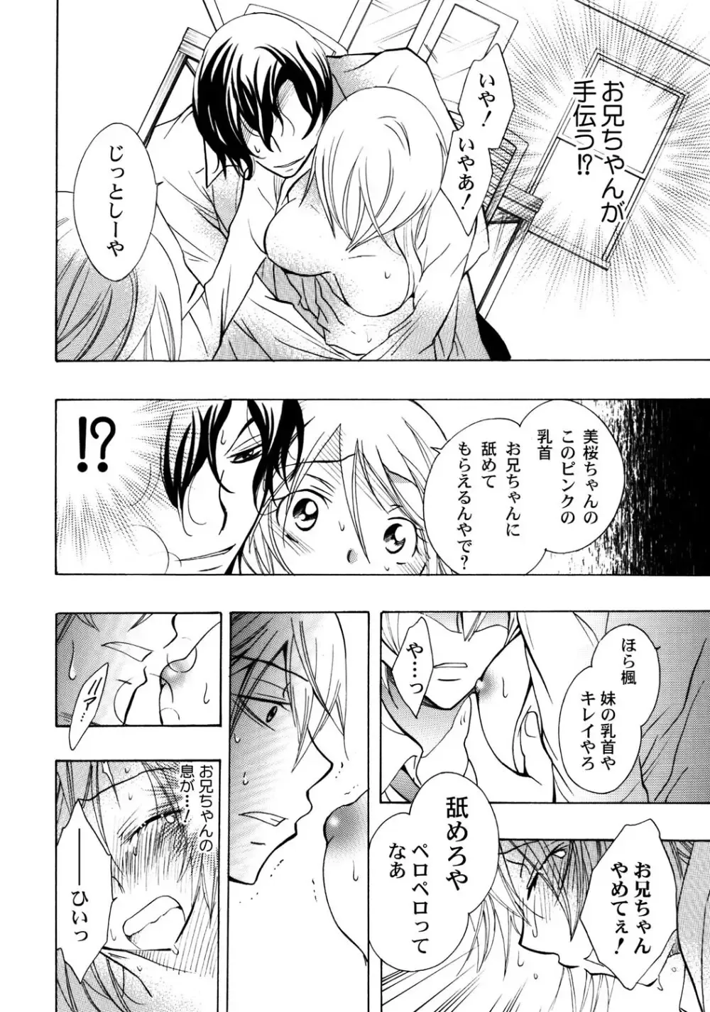 大好きなお兄ちゃんの誕生日を祝う為に張り切っていた可愛い女子校生の妹がいきなり家にやってきた兄の友達に無理やり犯されちゃう処女喪失レイプエッチ23