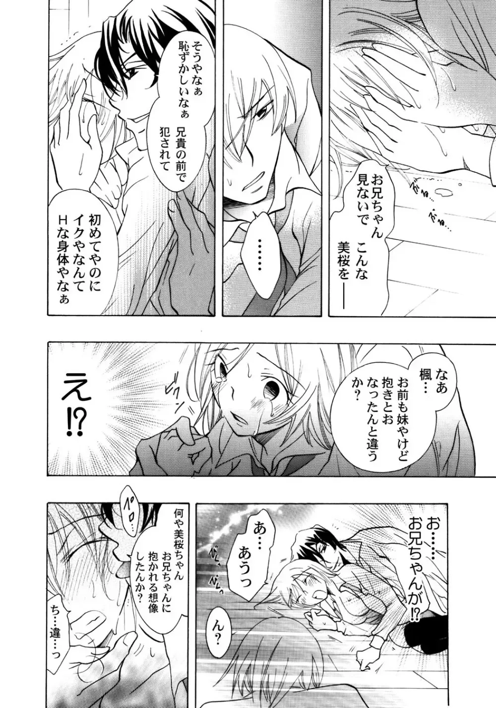 大好きなお兄ちゃんの誕生日を祝う為に張り切っていた可愛い女子校生の妹がいきなり家にやってきた兄の友達に無理やり犯されちゃう処女喪失レイプエッチ25