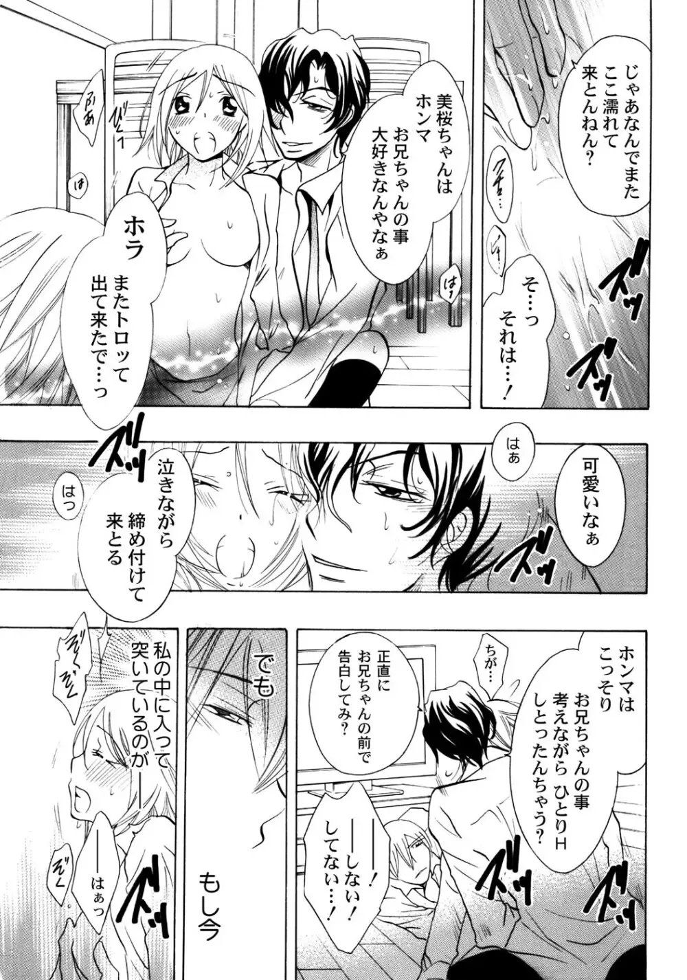 大好きなお兄ちゃんの誕生日を祝う為に張り切っていた可愛い女子校生の妹がいきなり家にやってきた兄の友達に無理やり犯されちゃう処女喪失レイプエッチ26