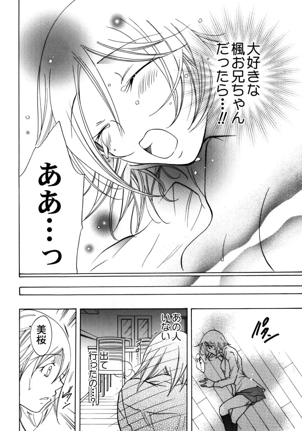 大好きなお兄ちゃんの誕生日を祝う為に張り切っていた可愛い女子校生の妹がいきなり家にやってきた兄の友達に無理やり犯されちゃう処女喪失レイプエッチ27