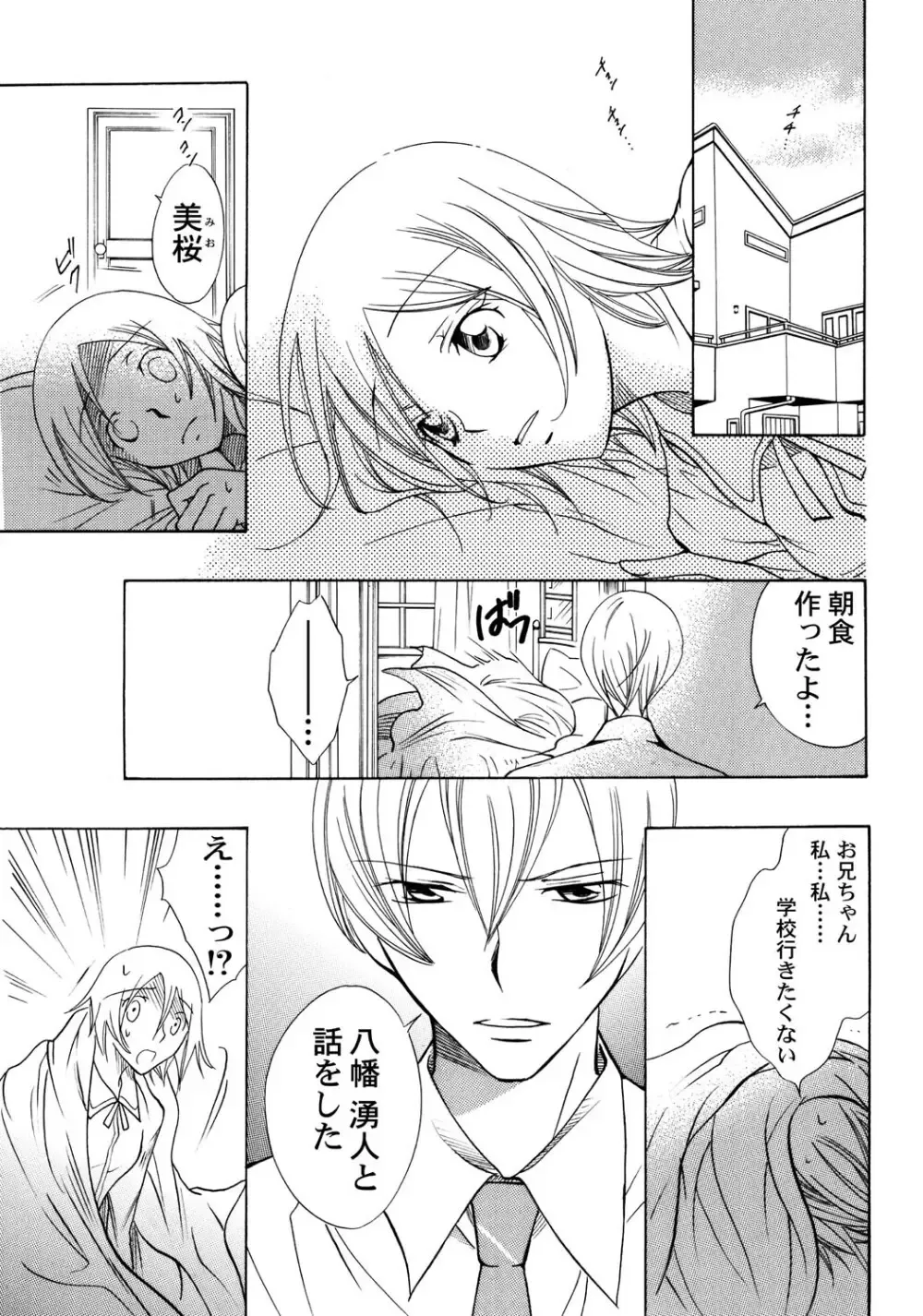 大好きなお兄ちゃんの誕生日を祝う為に張り切っていた可愛い女子校生の妹がいきなり家にやってきた兄の友達に無理やり犯されちゃう処女喪失レイプエッチ30