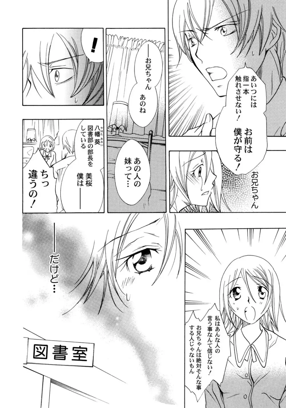 大好きなお兄ちゃんの誕生日を祝う為に張り切っていた可愛い女子校生の妹がいきなり家にやってきた兄の友達に無理やり犯されちゃう処女喪失レイプエッチ31