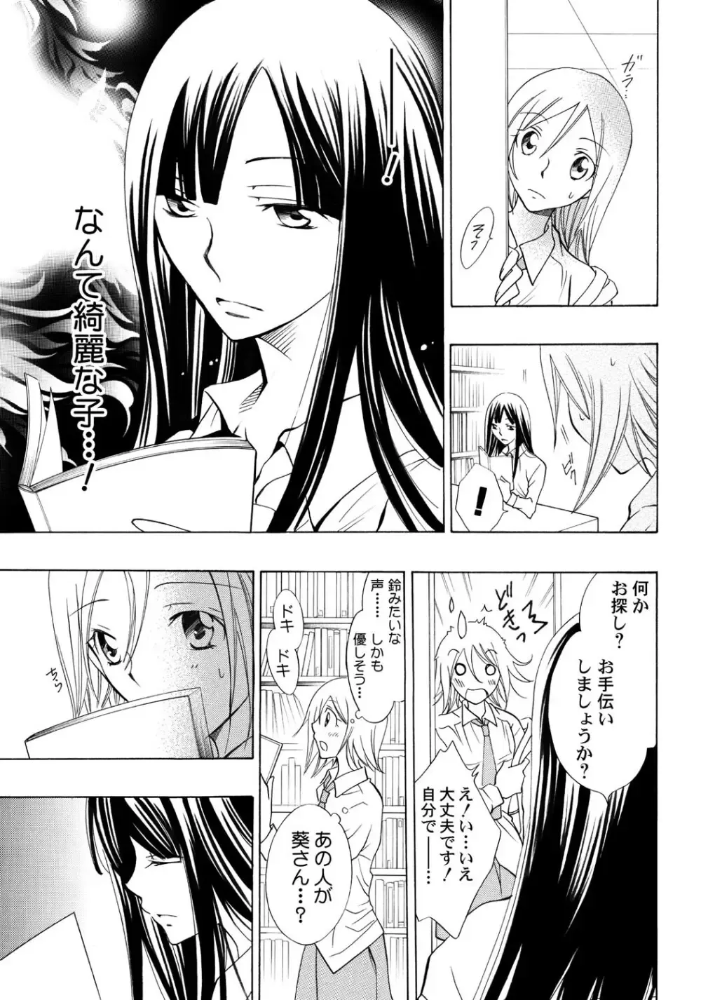 大好きなお兄ちゃんの誕生日を祝う為に張り切っていた可愛い女子校生の妹がいきなり家にやってきた兄の友達に無理やり犯されちゃう処女喪失レイプエッチ32