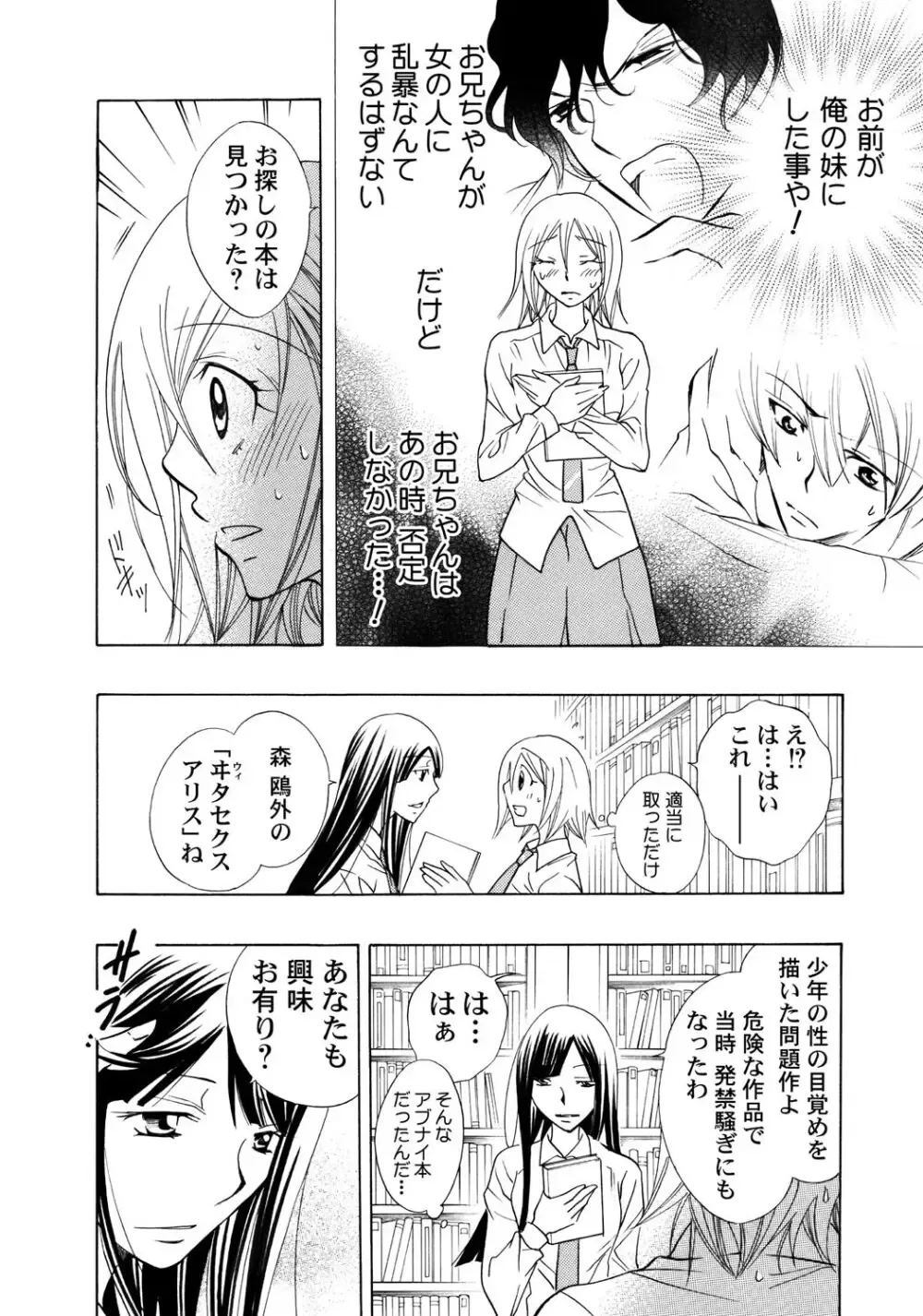 大好きなお兄ちゃんの誕生日を祝う為に張り切っていた可愛い女子校生の妹がいきなり家にやってきた兄の友達に無理やり犯されちゃう処女喪失レイプエッチ33