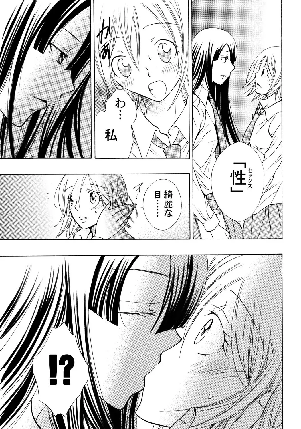 大好きなお兄ちゃんの誕生日を祝う為に張り切っていた可愛い女子校生の妹がいきなり家にやってきた兄の友達に無理やり犯されちゃう処女喪失レイプエッチ34