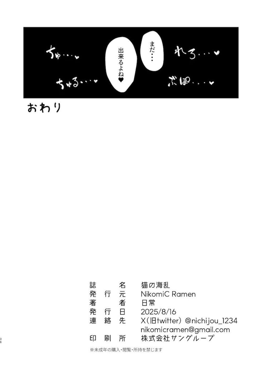 【ブルーアーカイブ】杏山カズサとの海デートを期待していた先生が桐生キキョウに岩陰に連れ込まれてイチャラブエッチを開始したら見つかってしまいドキドキ3Pエッチ35