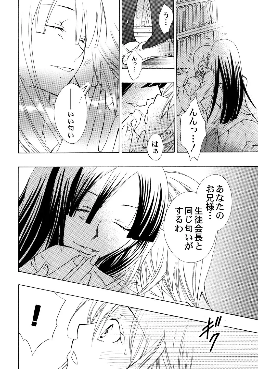 大好きなお兄ちゃんの誕生日を祝う為に張り切っていた可愛い女子校生の妹がいきなり家にやってきた兄の友達に無理やり犯されちゃう処女喪失レイプエッチ35