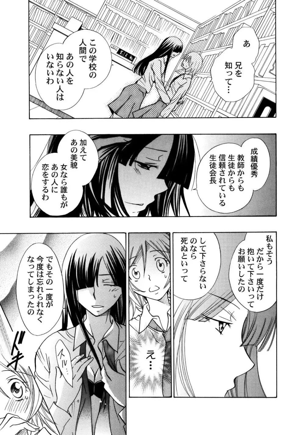 大好きなお兄ちゃんの誕生日を祝う為に張り切っていた可愛い女子校生の妹がいきなり家にやってきた兄の友達に無理やり犯されちゃう処女喪失レイプエッチ36