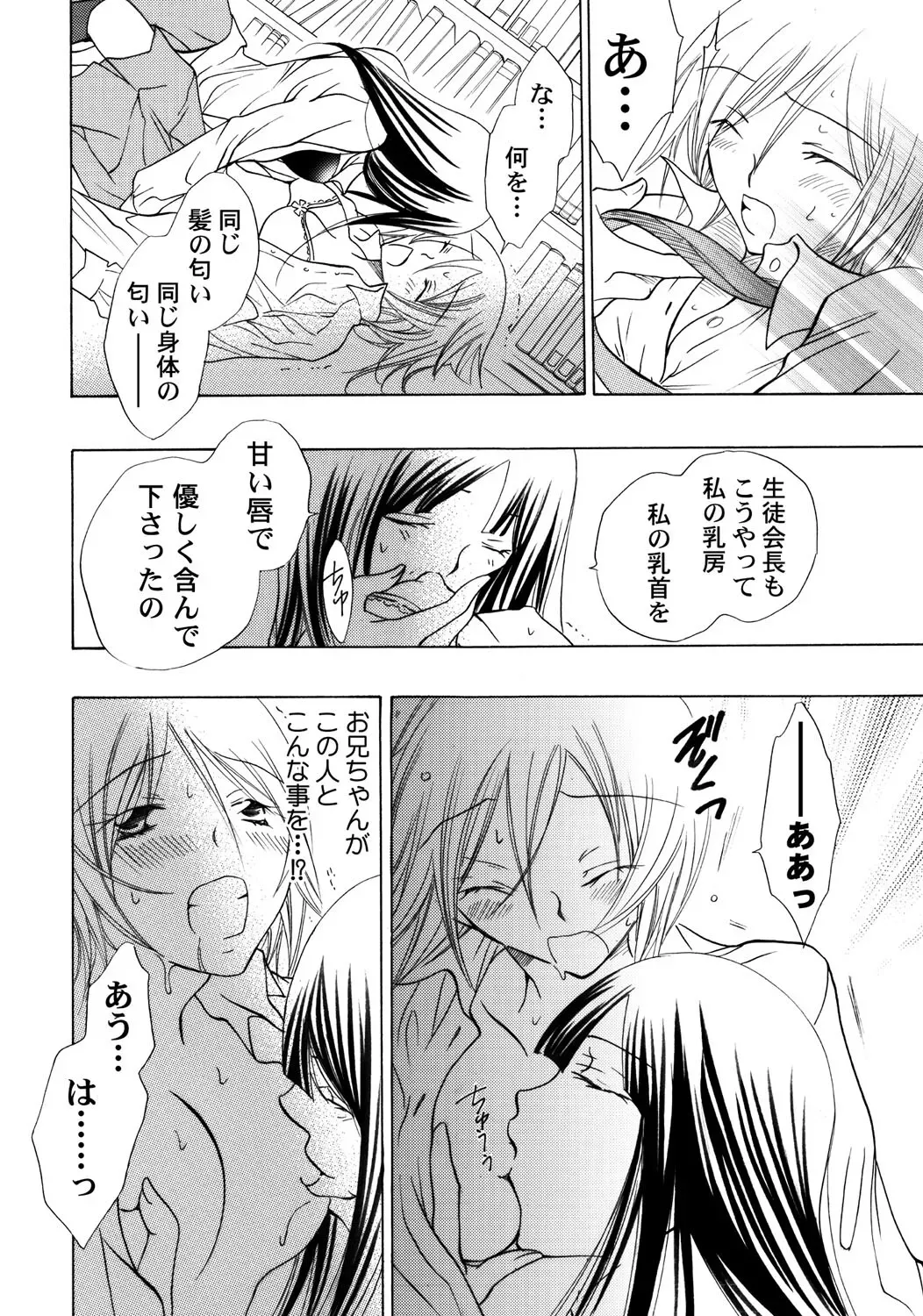 大好きなお兄ちゃんの誕生日を祝う為に張り切っていた可愛い女子校生の妹がいきなり家にやってきた兄の友達に無理やり犯されちゃう処女喪失レイプエッチ37