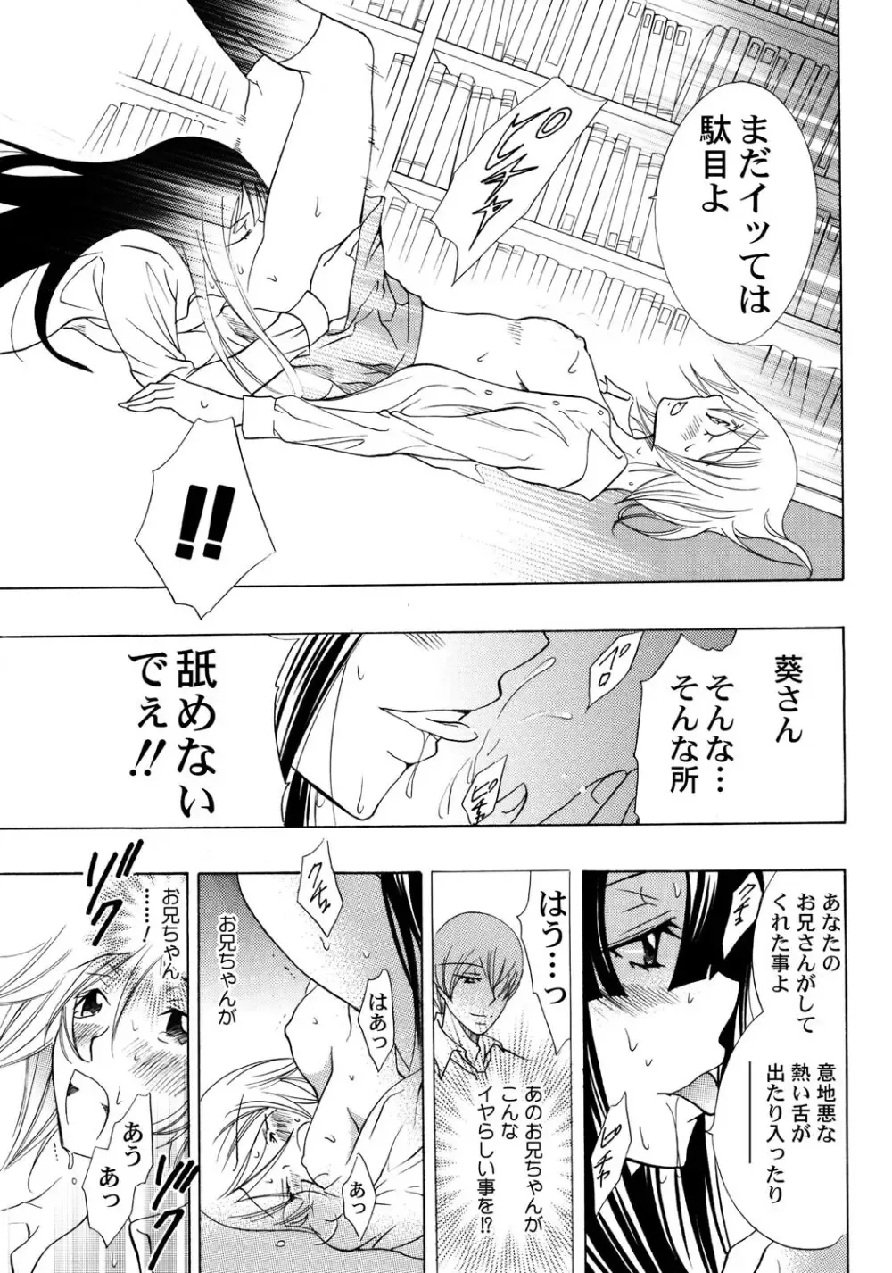 大好きなお兄ちゃんの誕生日を祝う為に張り切っていた可愛い女子校生の妹がいきなり家にやってきた兄の友達に無理やり犯されちゃう処女喪失レイプエッチ40