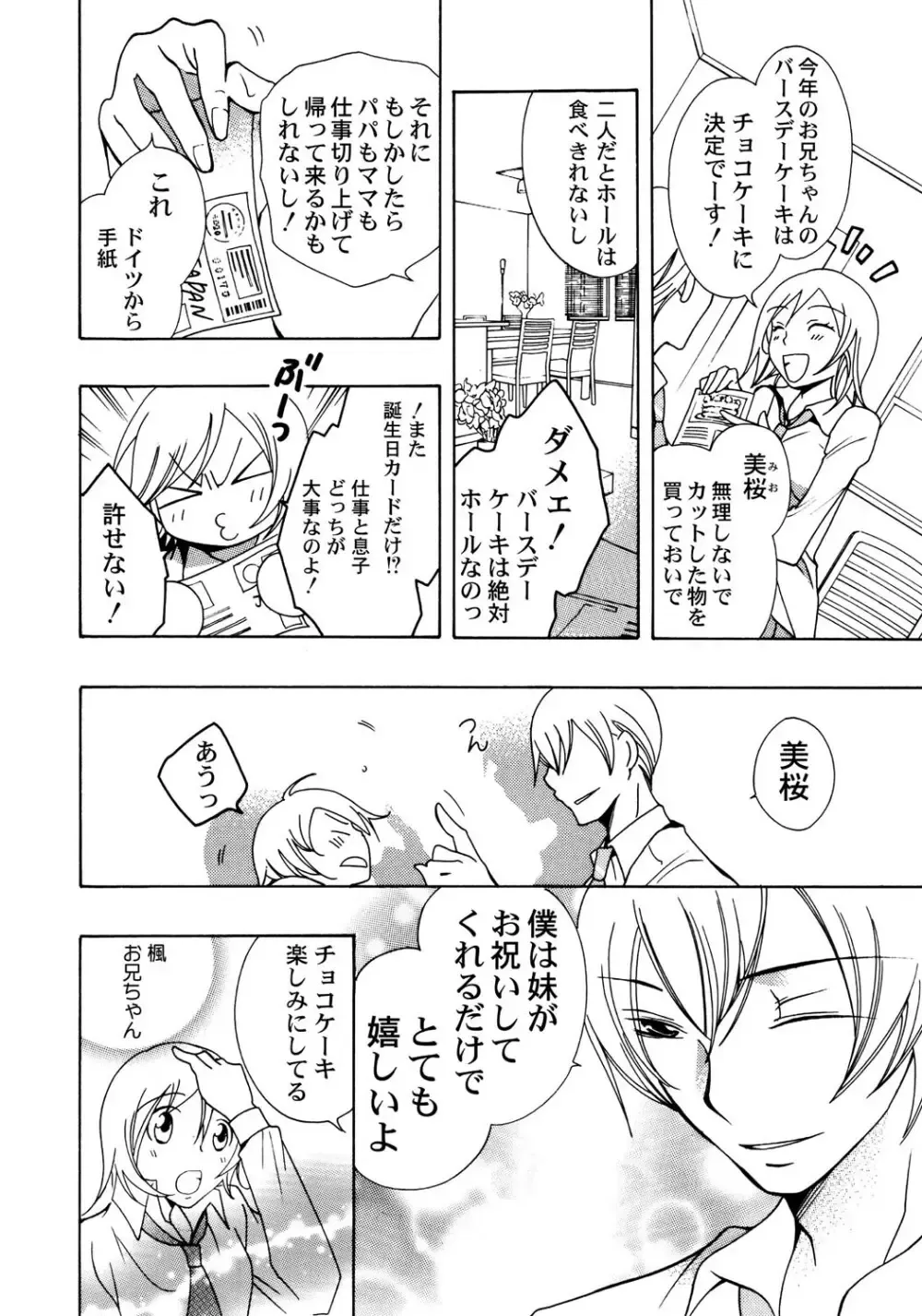 大好きなお兄ちゃんの誕生日を祝う為に張り切っていた可愛い女子校生の妹がいきなり家にやってきた兄の友達に無理やり犯されちゃう処女喪失レイプエッチ5