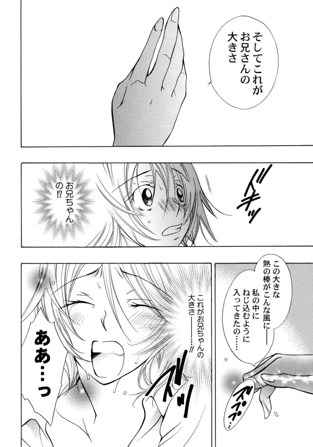 大好きなお兄ちゃんの誕生日を祝う為に張り切っていた可愛い女子校生の妹がいきなり家にやってきた兄の友達に無理やり犯されちゃう処女喪失レイプエッチ41