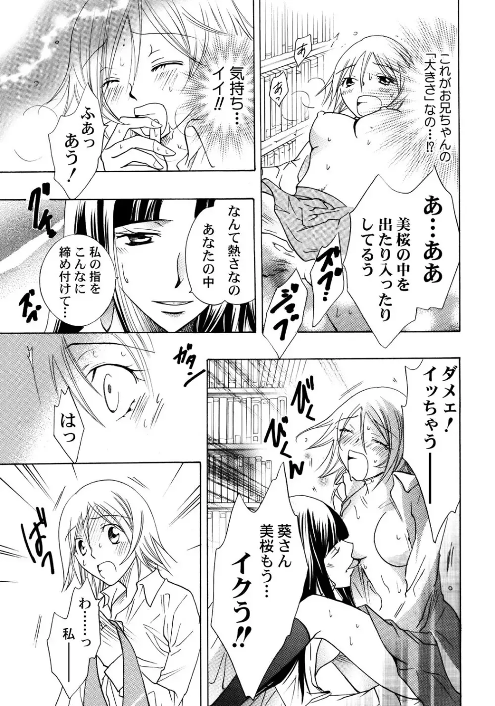 大好きなお兄ちゃんの誕生日を祝う為に張り切っていた可愛い女子校生の妹がいきなり家にやってきた兄の友達に無理やり犯されちゃう処女喪失レイプエッチ42