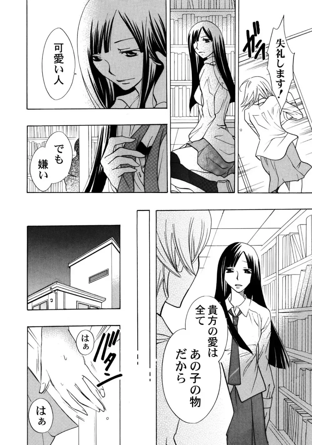 大好きなお兄ちゃんの誕生日を祝う為に張り切っていた可愛い女子校生の妹がいきなり家にやってきた兄の友達に無理やり犯されちゃう処女喪失レイプエッチ43