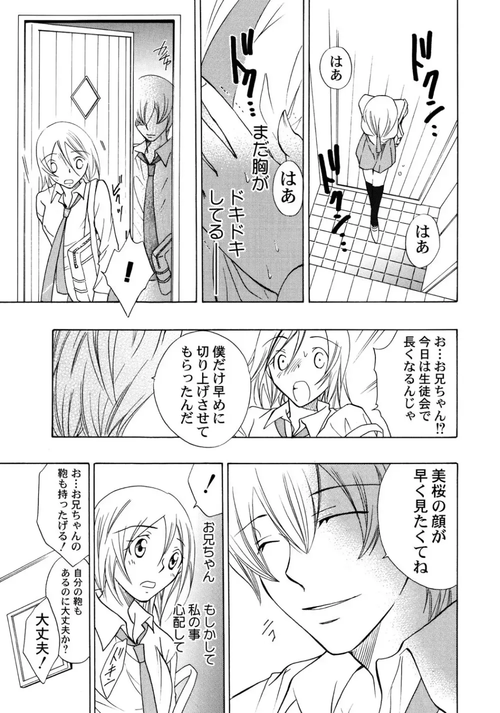 大好きなお兄ちゃんの誕生日を祝う為に張り切っていた可愛い女子校生の妹がいきなり家にやってきた兄の友達に無理やり犯されちゃう処女喪失レイプエッチ44