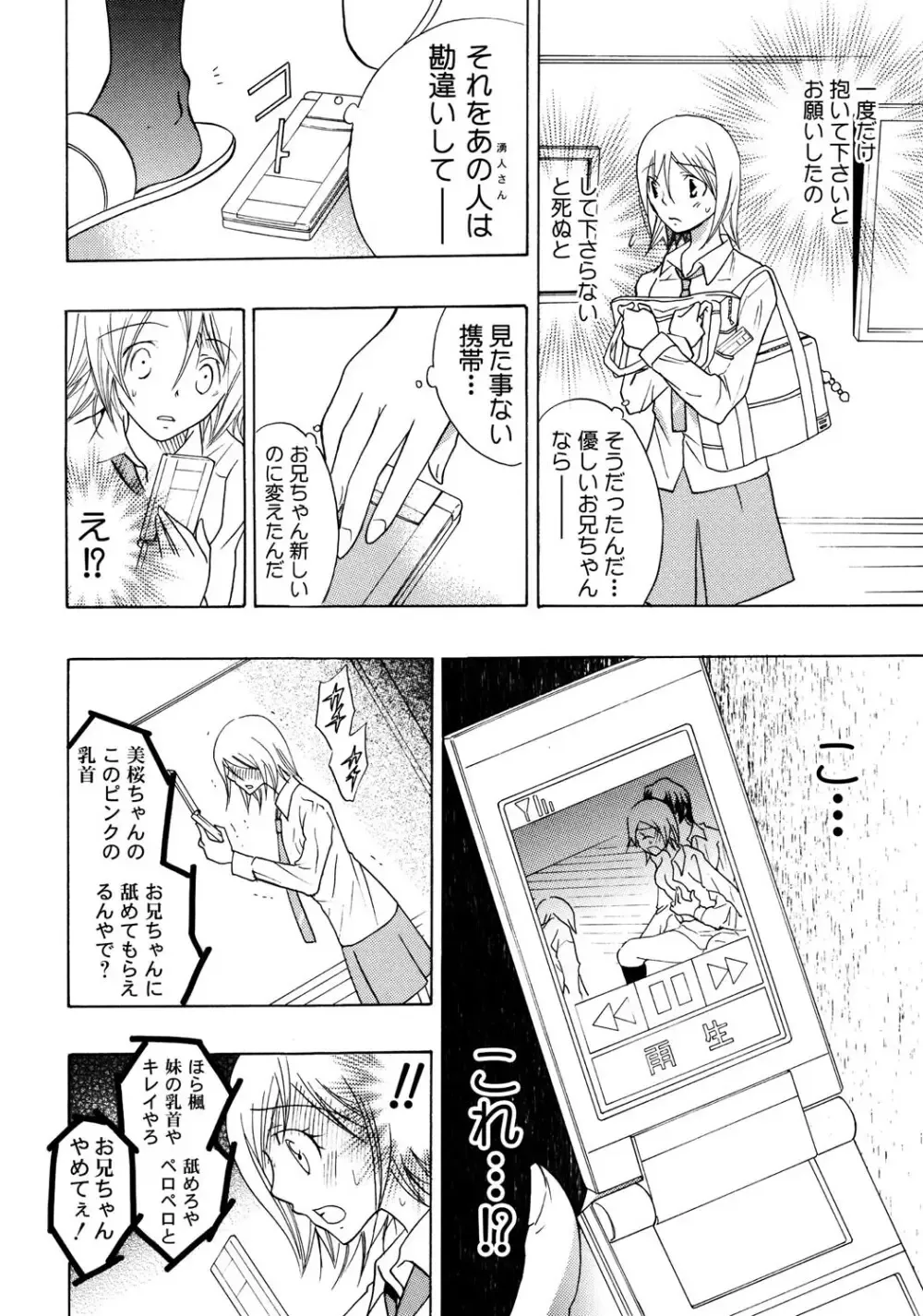 大好きなお兄ちゃんの誕生日を祝う為に張り切っていた可愛い女子校生の妹がいきなり家にやってきた兄の友達に無理やり犯されちゃう処女喪失レイプエッチ45