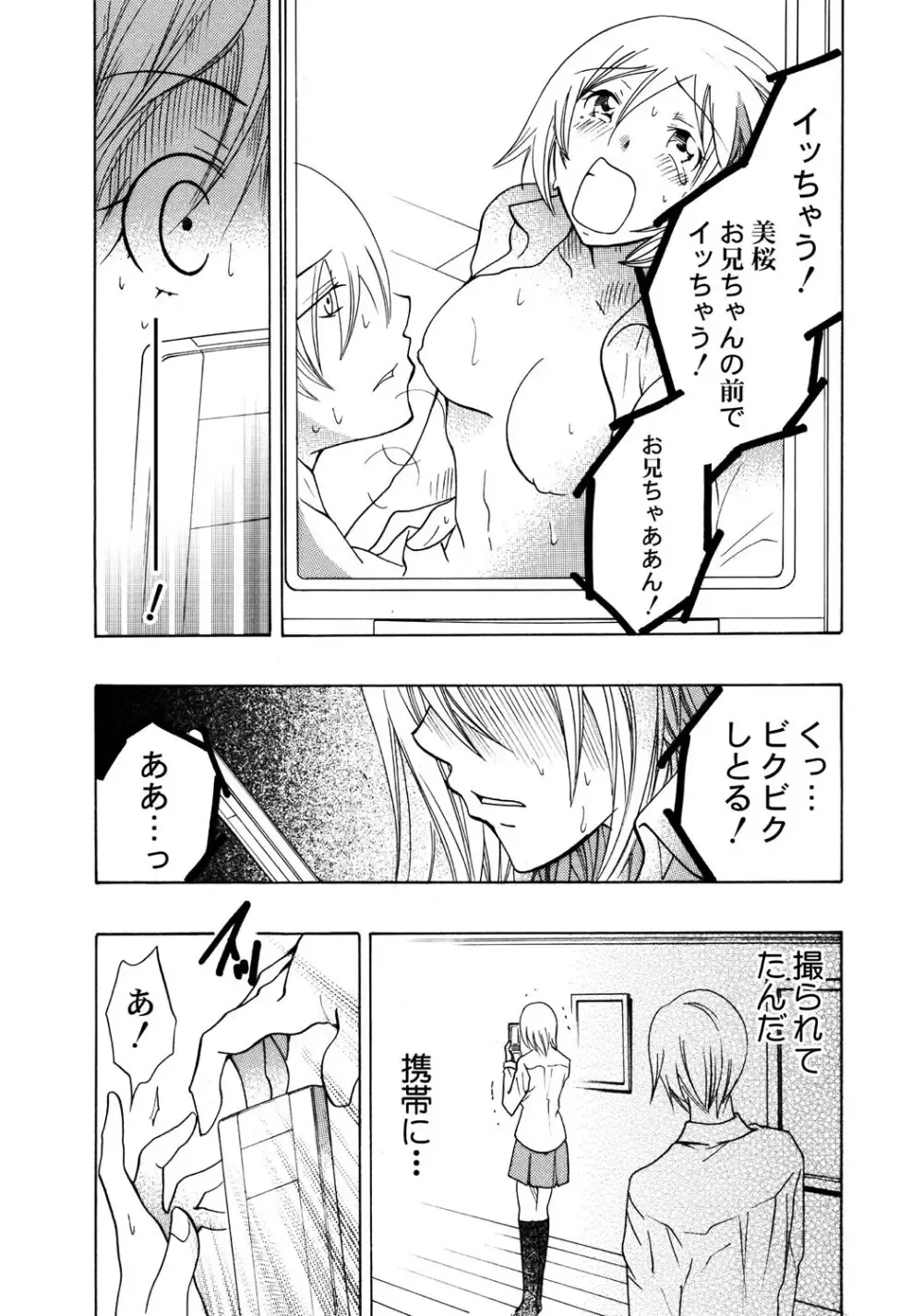 大好きなお兄ちゃんの誕生日を祝う為に張り切っていた可愛い女子校生の妹がいきなり家にやってきた兄の友達に無理やり犯されちゃう処女喪失レイプエッチ46