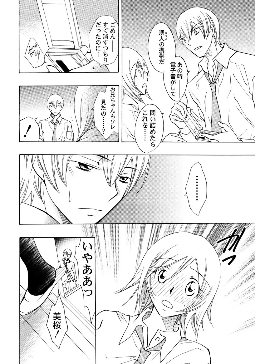 大好きなお兄ちゃんの誕生日を祝う為に張り切っていた可愛い女子校生の妹がいきなり家にやってきた兄の友達に無理やり犯されちゃう処女喪失レイプエッチ47