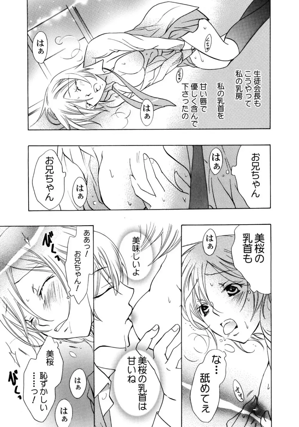 大好きなお兄ちゃんの誕生日を祝う為に張り切っていた可愛い女子校生の妹がいきなり家にやってきた兄の友達に無理やり犯されちゃう処女喪失レイプエッチ50