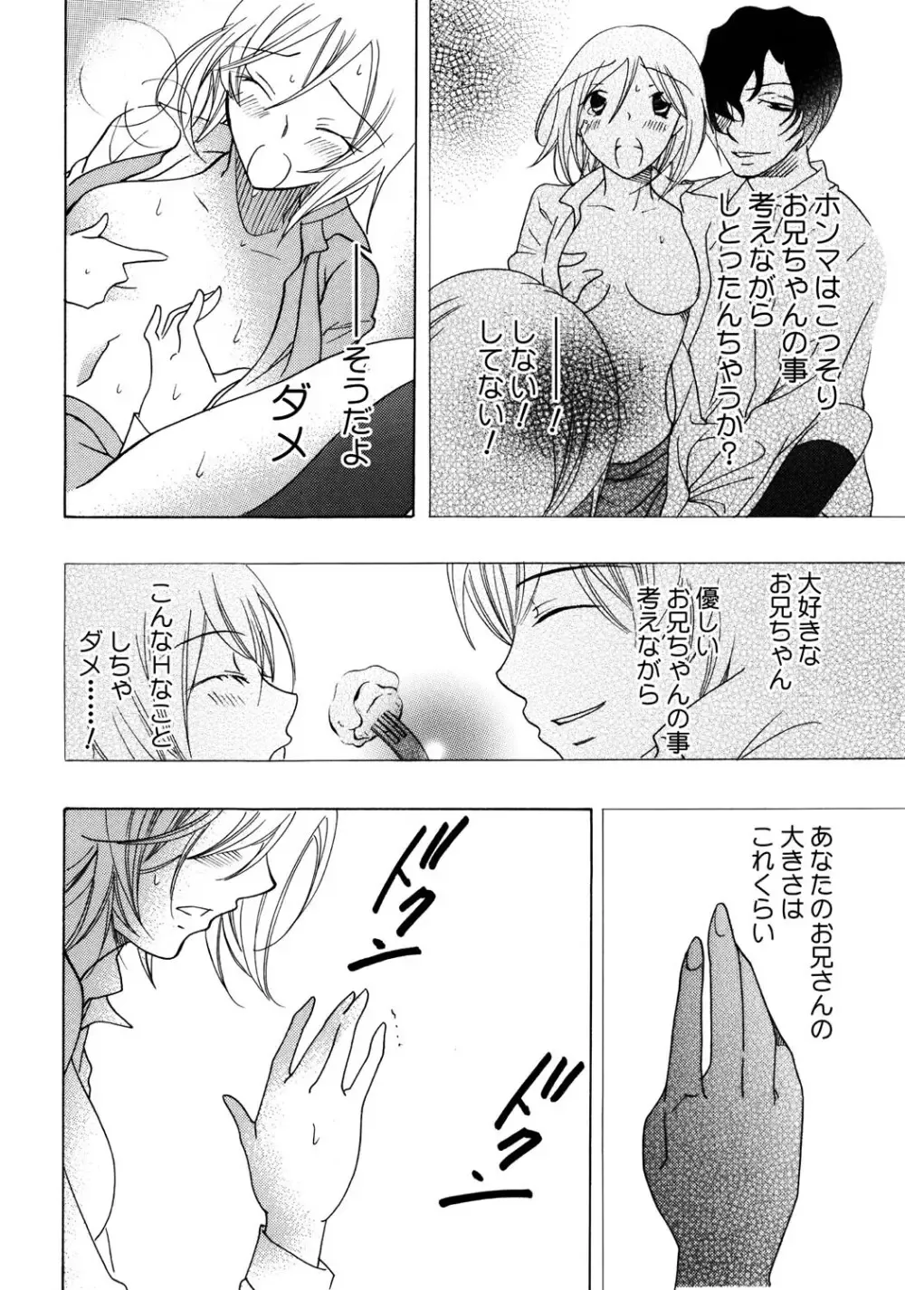 大好きなお兄ちゃんの誕生日を祝う為に張り切っていた可愛い女子校生の妹がいきなり家にやってきた兄の友達に無理やり犯されちゃう処女喪失レイプエッチ51