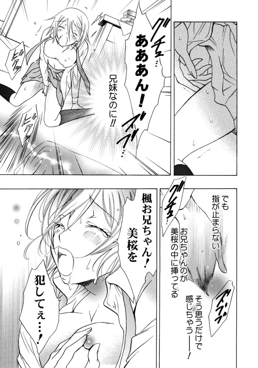 大好きなお兄ちゃんの誕生日を祝う為に張り切っていた可愛い女子校生の妹がいきなり家にやってきた兄の友達に無理やり犯されちゃう処女喪失レイプエッチ52