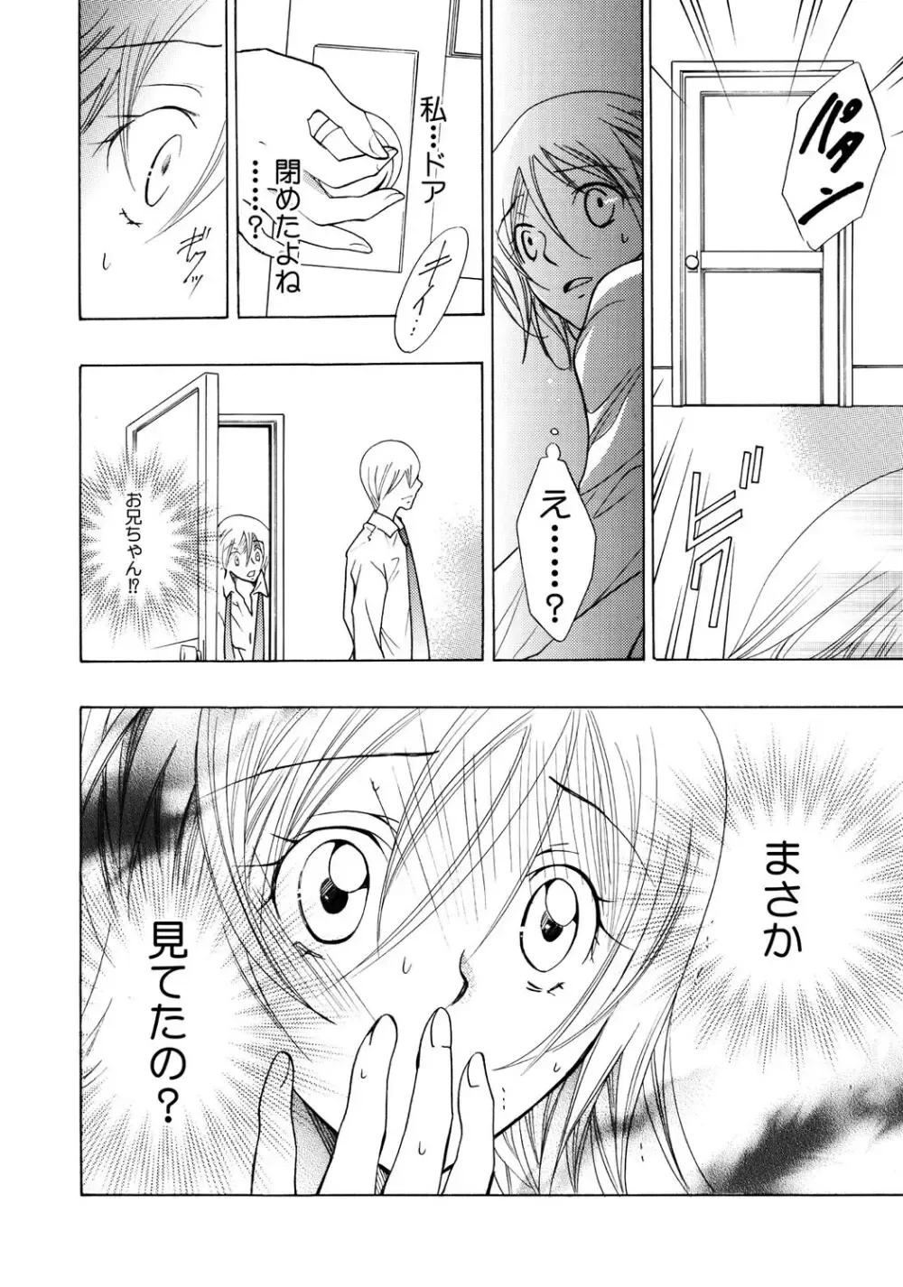 大好きなお兄ちゃんの誕生日を祝う為に張り切っていた可愛い女子校生の妹がいきなり家にやってきた兄の友達に無理やり犯されちゃう処女喪失レイプエッチ53