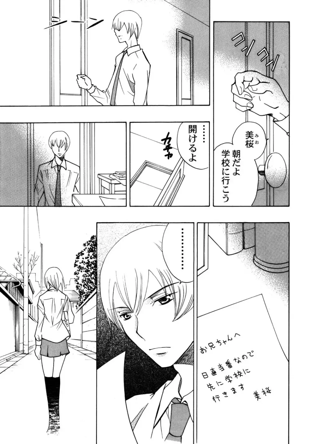 大好きなお兄ちゃんの誕生日を祝う為に張り切っていた可愛い女子校生の妹がいきなり家にやってきた兄の友達に無理やり犯されちゃう処女喪失レイプエッチ56