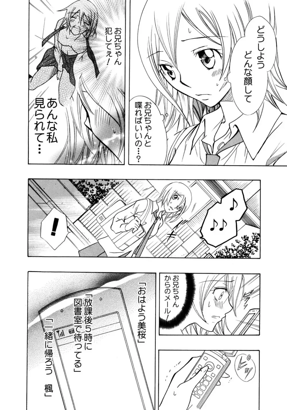 大好きなお兄ちゃんの誕生日を祝う為に張り切っていた可愛い女子校生の妹がいきなり家にやってきた兄の友達に無理やり犯されちゃう処女喪失レイプエッチ57