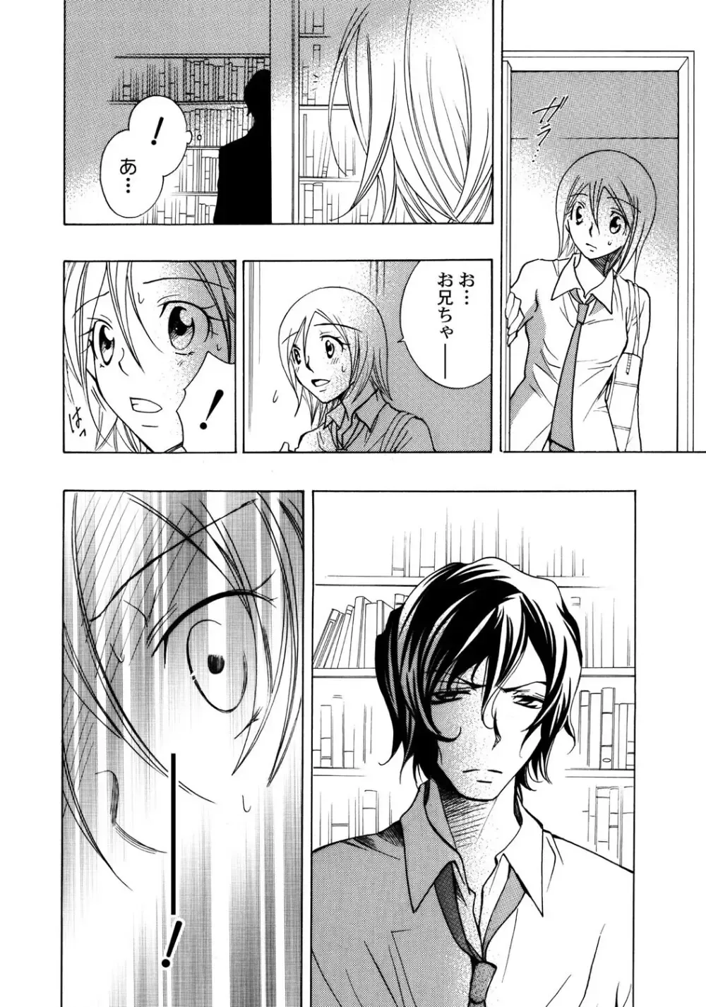 大好きなお兄ちゃんの誕生日を祝う為に張り切っていた可愛い女子校生の妹がいきなり家にやってきた兄の友達に無理やり犯されちゃう処女喪失レイプエッチ59