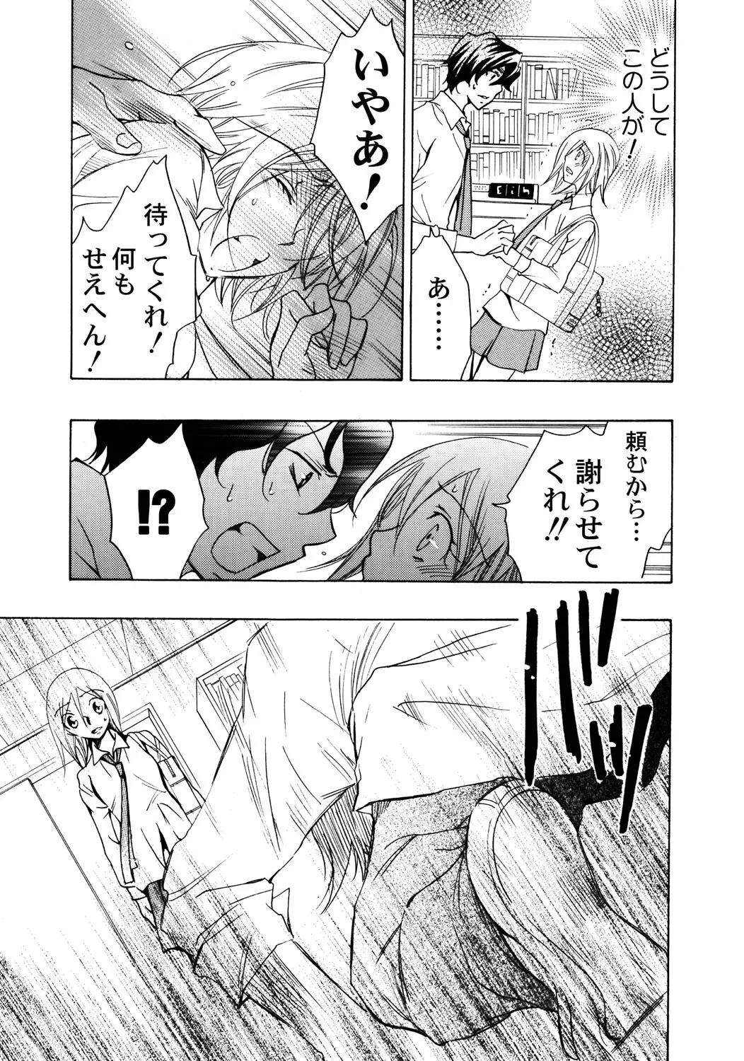 大好きなお兄ちゃんの誕生日を祝う為に張り切っていた可愛い女子校生の妹がいきなり家にやってきた兄の友達に無理やり犯されちゃう処女喪失レイプエッチ60