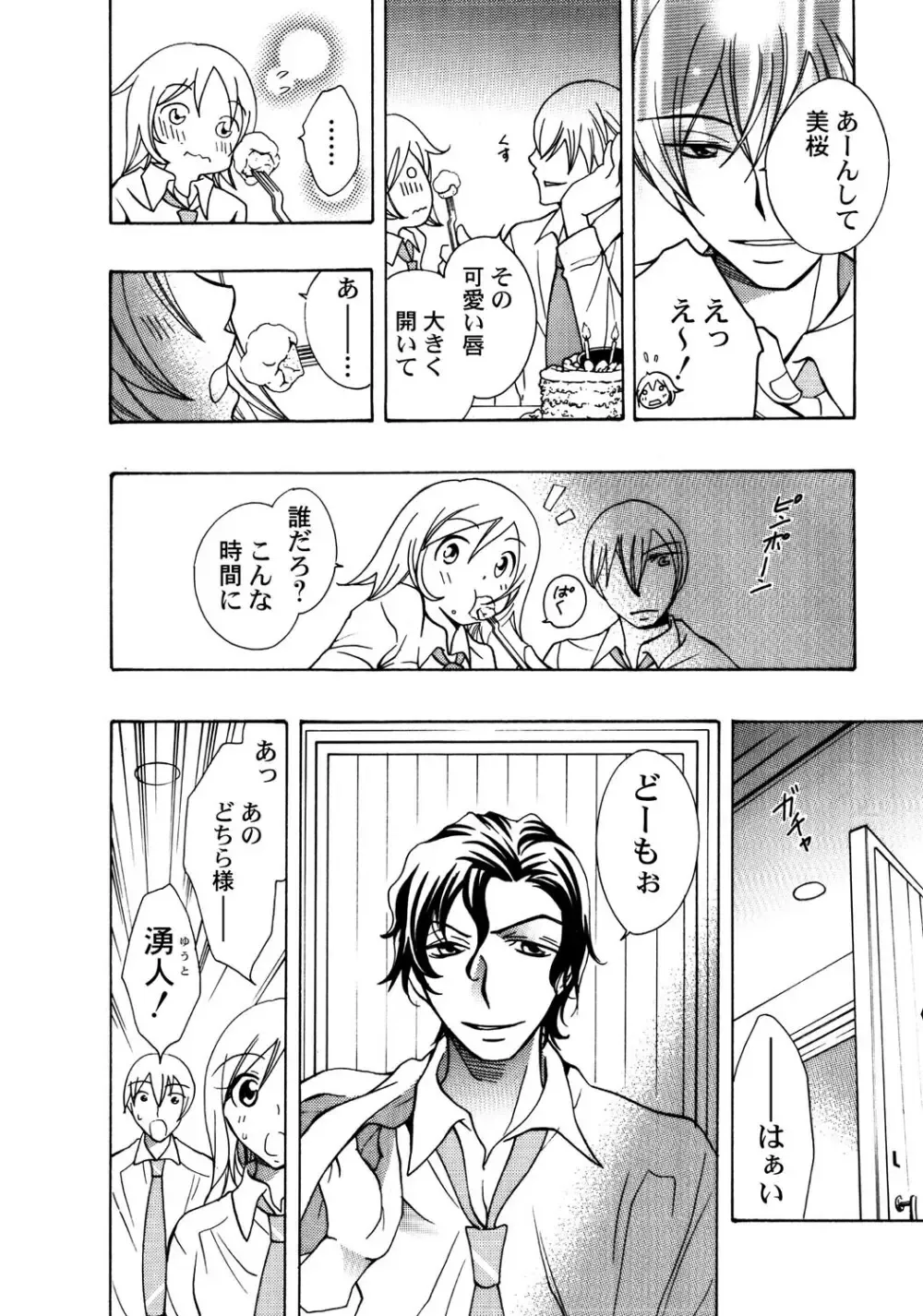 大好きなお兄ちゃんの誕生日を祝う為に張り切っていた可愛い女子校生の妹がいきなり家にやってきた兄の友達に無理やり犯されちゃう処女喪失レイプエッチ7