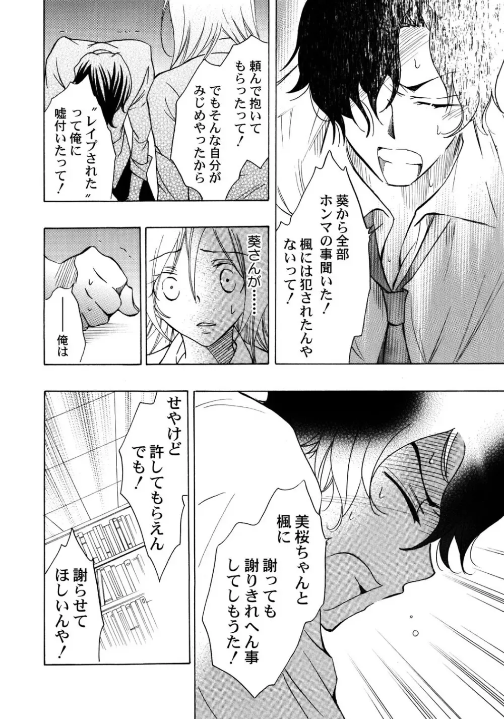 大好きなお兄ちゃんの誕生日を祝う為に張り切っていた可愛い女子校生の妹がいきなり家にやってきた兄の友達に無理やり犯されちゃう処女喪失レイプエッチ61