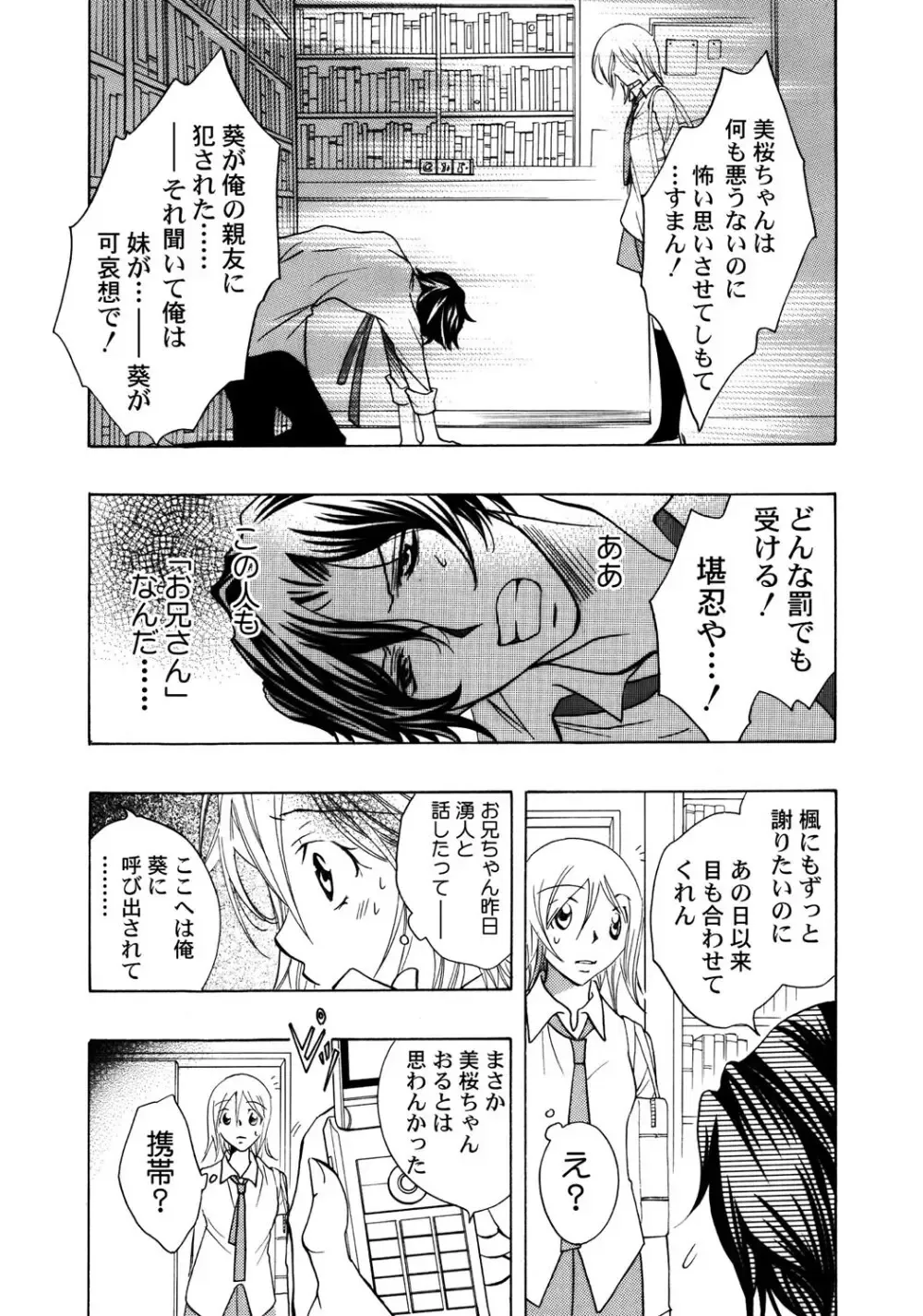 大好きなお兄ちゃんの誕生日を祝う為に張り切っていた可愛い女子校生の妹がいきなり家にやってきた兄の友達に無理やり犯されちゃう処女喪失レイプエッチ62