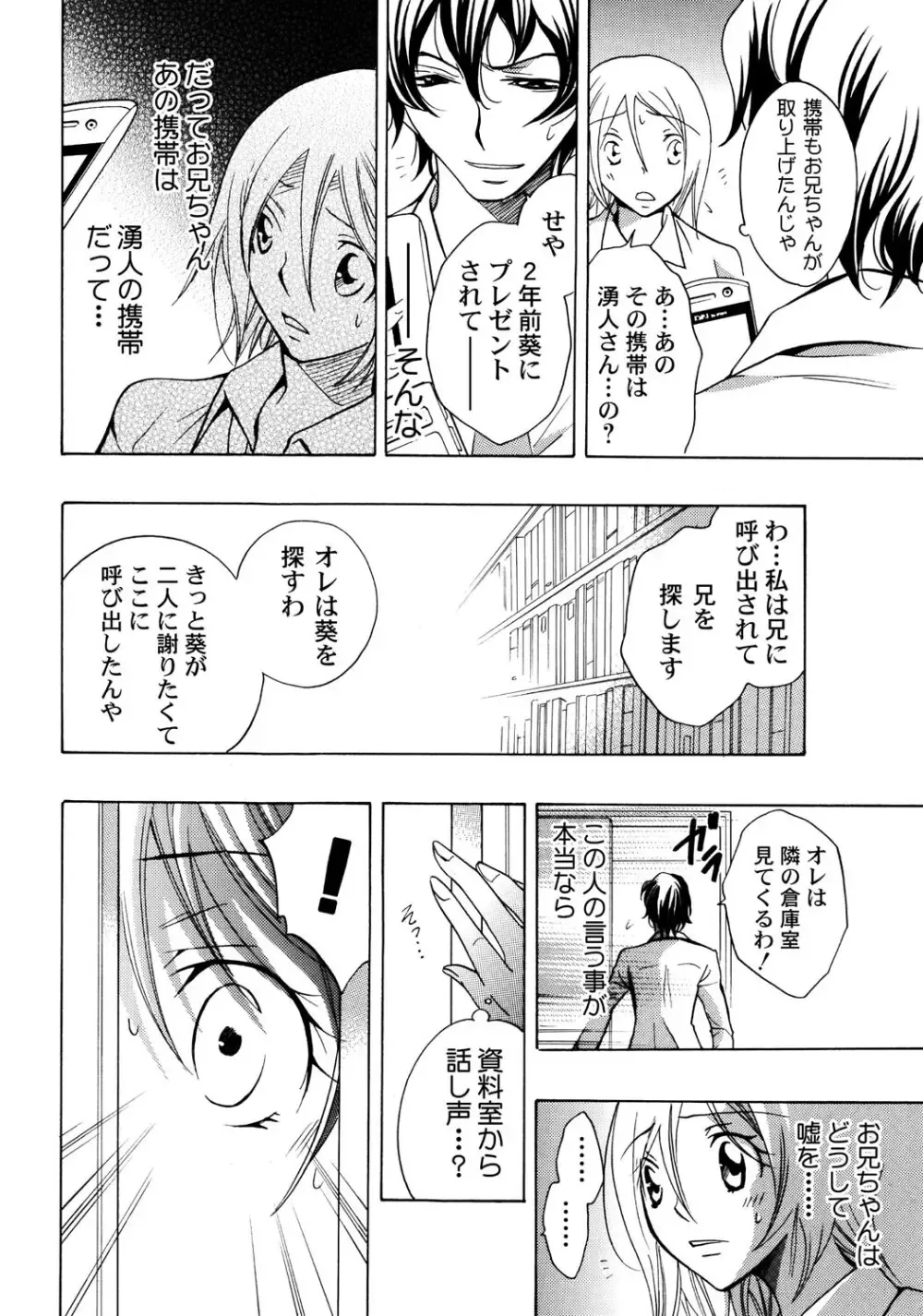 大好きなお兄ちゃんの誕生日を祝う為に張り切っていた可愛い女子校生の妹がいきなり家にやってきた兄の友達に無理やり犯されちゃう処女喪失レイプエッチ63