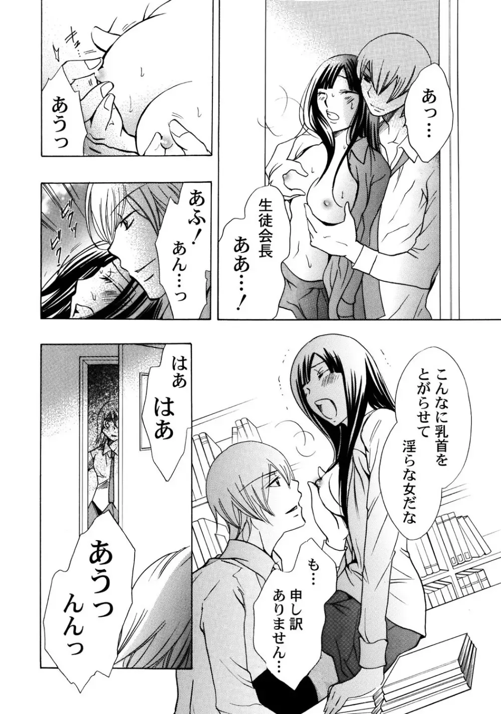 大好きなお兄ちゃんの誕生日を祝う為に張り切っていた可愛い女子校生の妹がいきなり家にやってきた兄の友達に無理やり犯されちゃう処女喪失レイプエッチ64