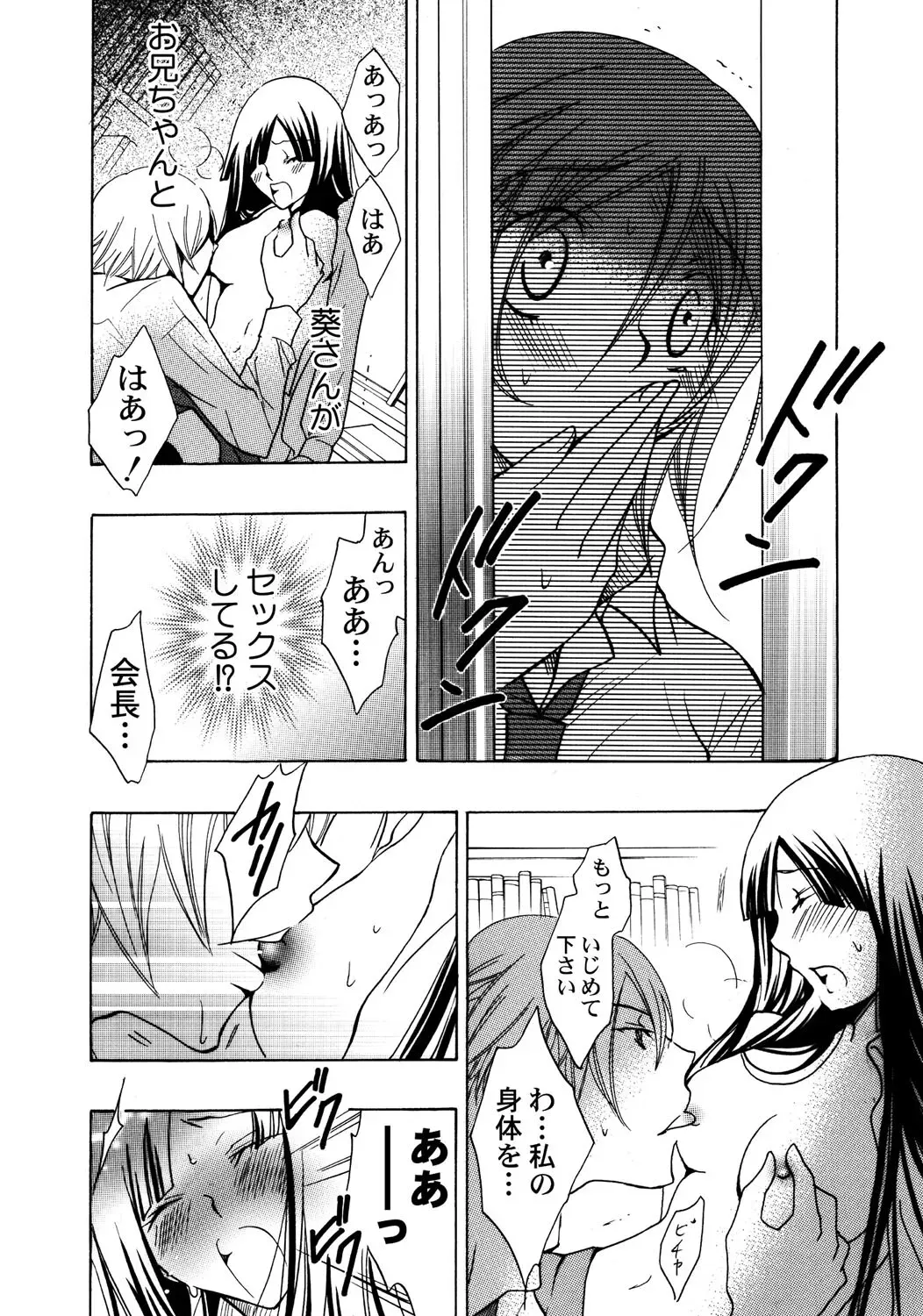 大好きなお兄ちゃんの誕生日を祝う為に張り切っていた可愛い女子校生の妹がいきなり家にやってきた兄の友達に無理やり犯されちゃう処女喪失レイプエッチ65