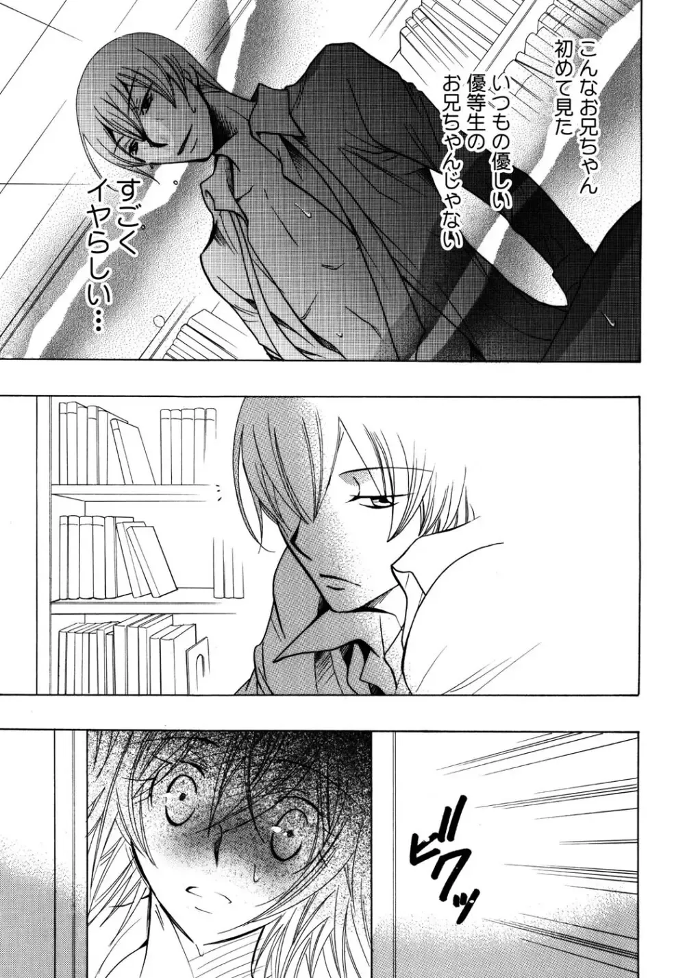 大好きなお兄ちゃんの誕生日を祝う為に張り切っていた可愛い女子校生の妹がいきなり家にやってきた兄の友達に無理やり犯されちゃう処女喪失レイプエッチ66