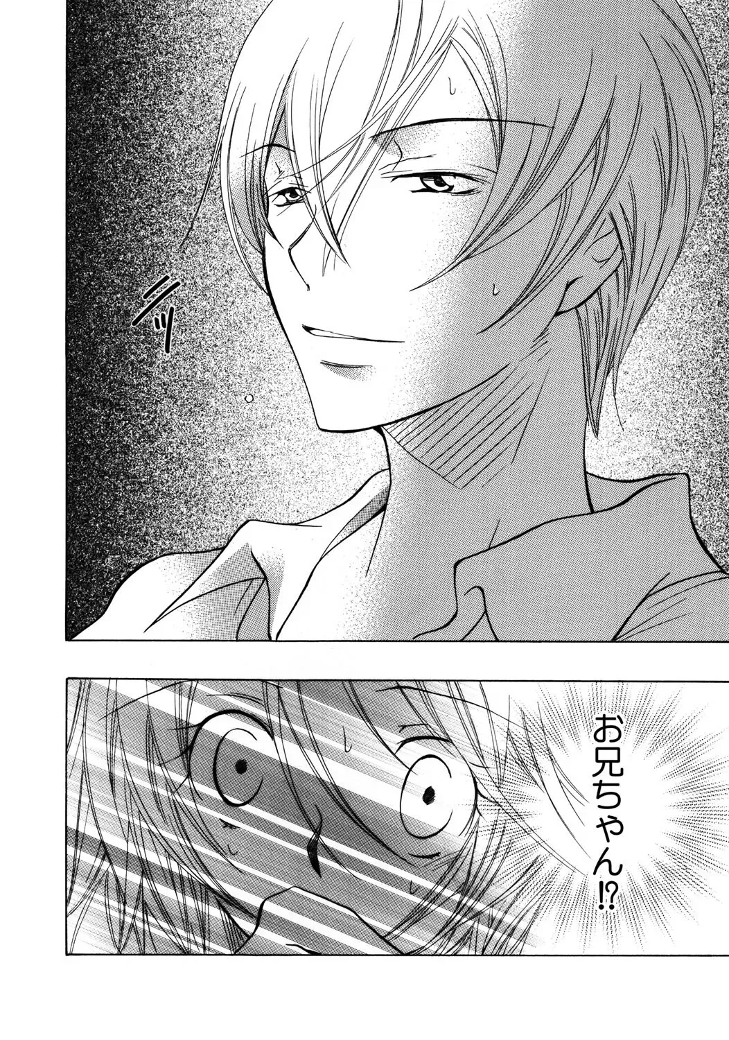 大好きなお兄ちゃんの誕生日を祝う為に張り切っていた可愛い女子校生の妹がいきなり家にやってきた兄の友達に無理やり犯されちゃう処女喪失レイプエッチ67