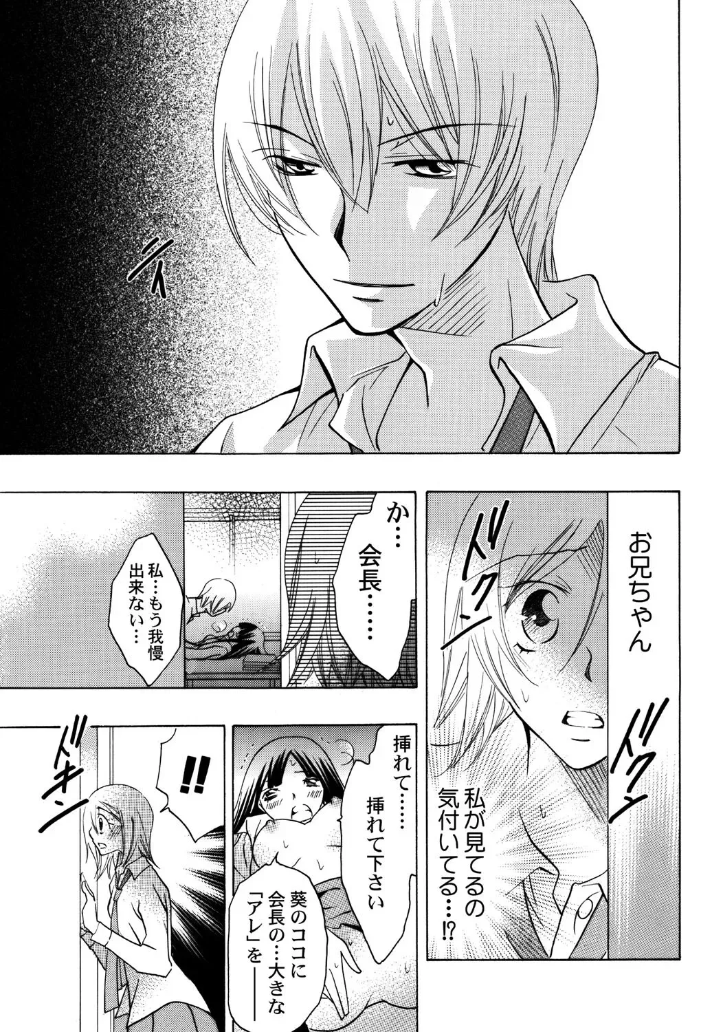 大好きなお兄ちゃんの誕生日を祝う為に張り切っていた可愛い女子校生の妹がいきなり家にやってきた兄の友達に無理やり犯されちゃう処女喪失レイプエッチ68