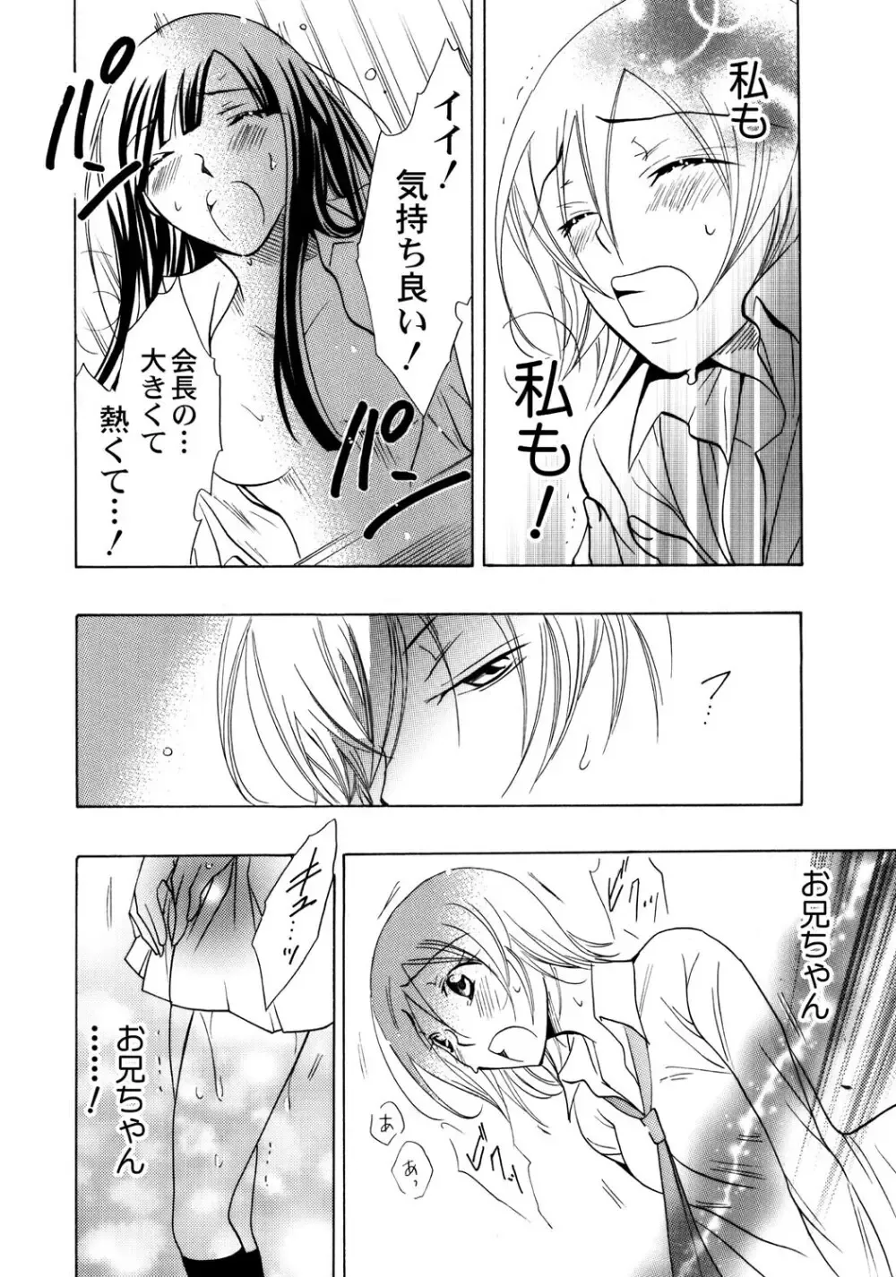 大好きなお兄ちゃんの誕生日を祝う為に張り切っていた可愛い女子校生の妹がいきなり家にやってきた兄の友達に無理やり犯されちゃう処女喪失レイプエッチ71