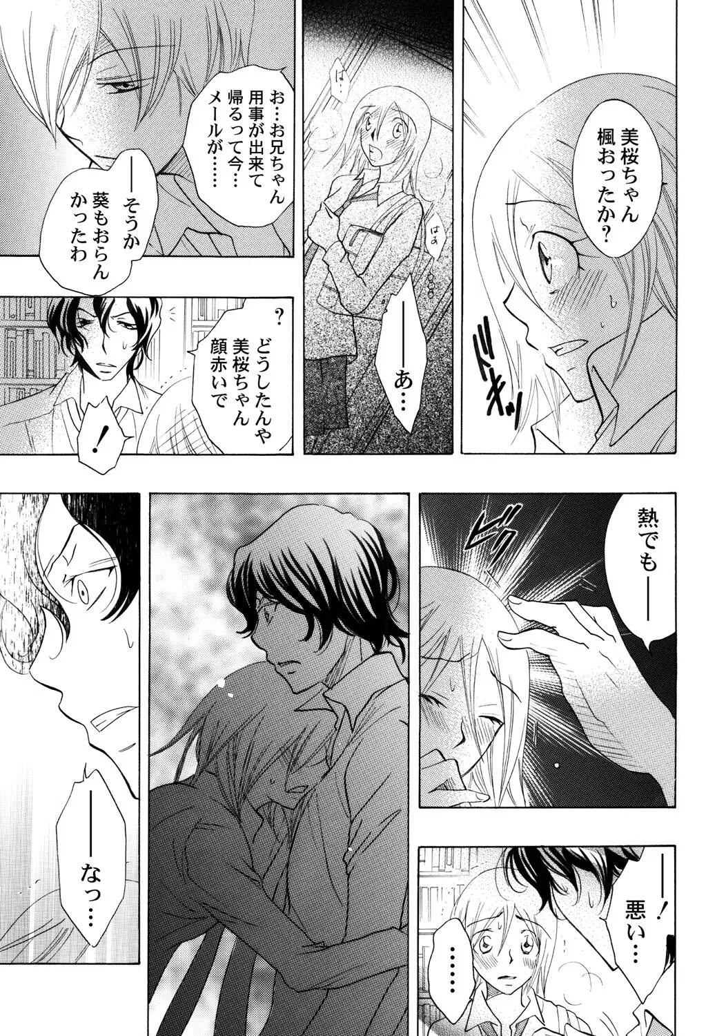 大好きなお兄ちゃんの誕生日を祝う為に張り切っていた可愛い女子校生の妹がいきなり家にやってきた兄の友達に無理やり犯されちゃう処女喪失レイプエッチ72