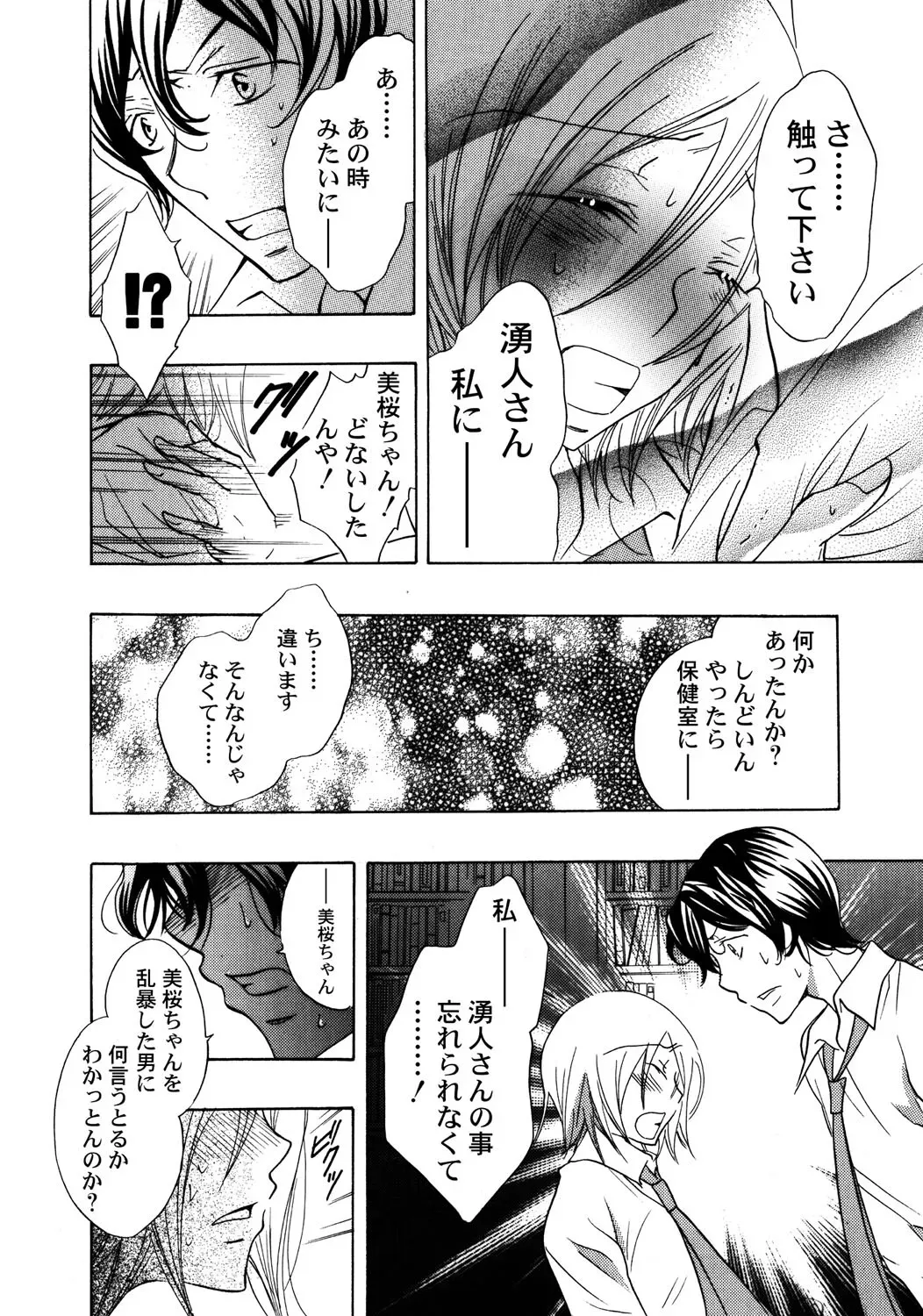 大好きなお兄ちゃんの誕生日を祝う為に張り切っていた可愛い女子校生の妹がいきなり家にやってきた兄の友達に無理やり犯されちゃう処女喪失レイプエッチ73